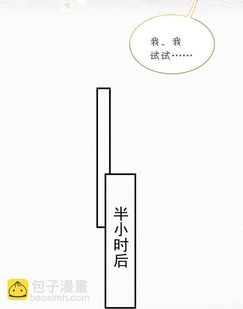 053 我总是控住不住地出现反应&hellip;&hellip;(1/2)-第58话