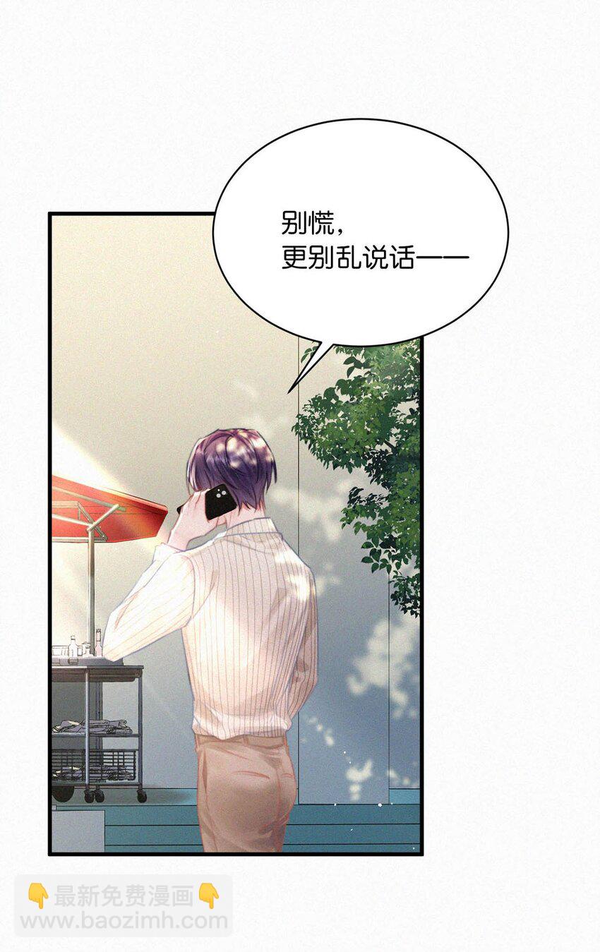 053 我总是控住不住地出现反应&hellip;&hellip;(1/2)-第58话