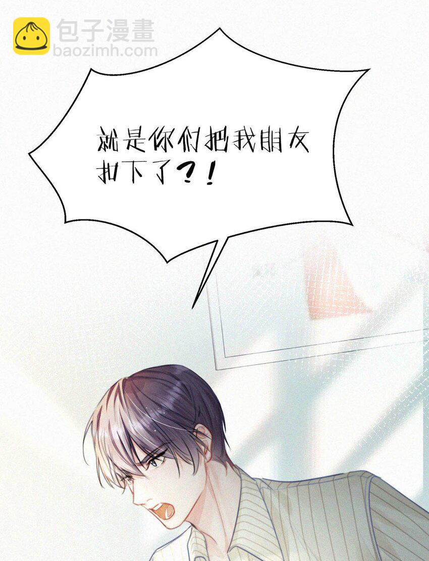 053 我总是控住不住地出现反应&hellip;&hellip;(1/2)-第58话