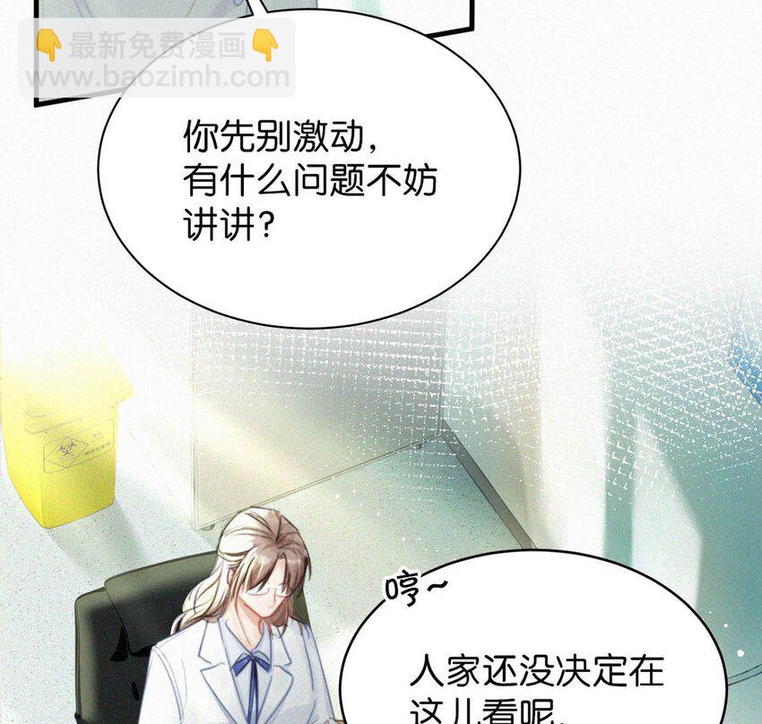 053 我总是控住不住地出现反应&hellip;&hellip;(1/2)-第58话