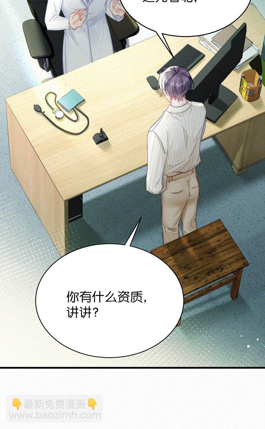 053 我总是控住不住地出现反应&hellip;&hellip;(1/2)-第58话