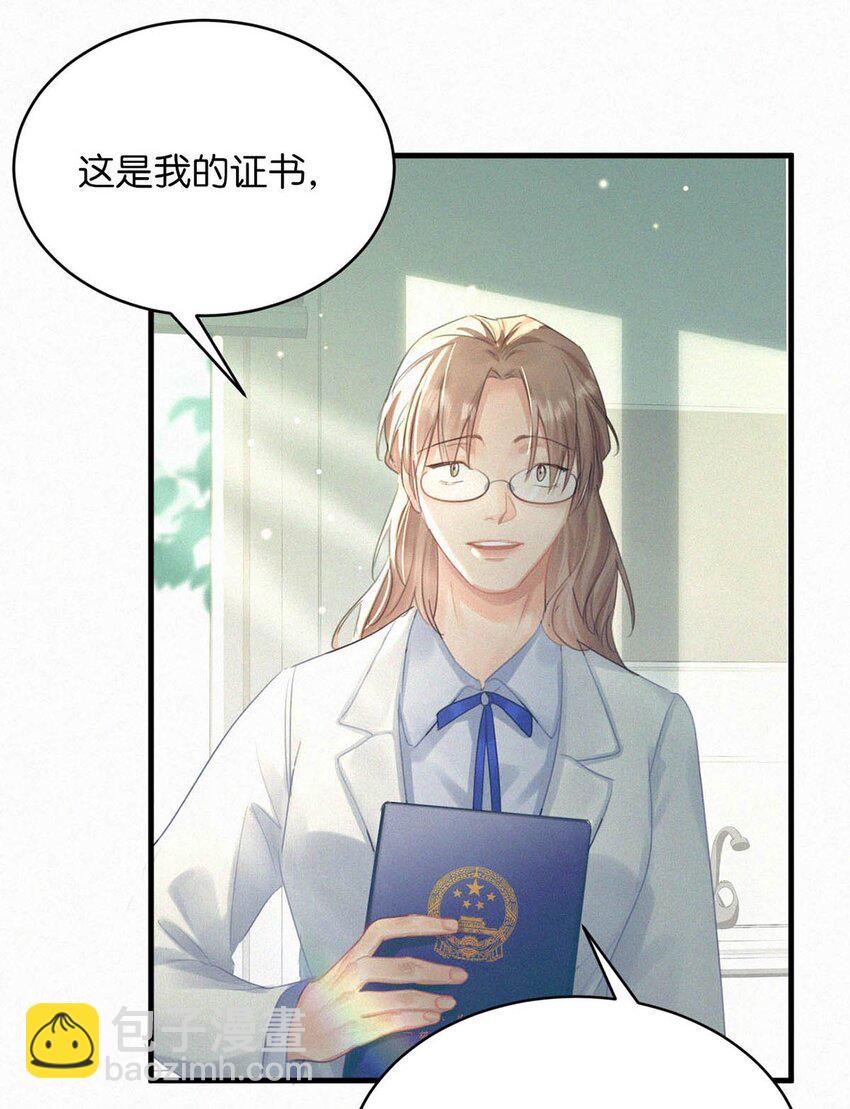 053 我总是控住不住地出现反应&hellip;&hellip;(1/2)-第58话