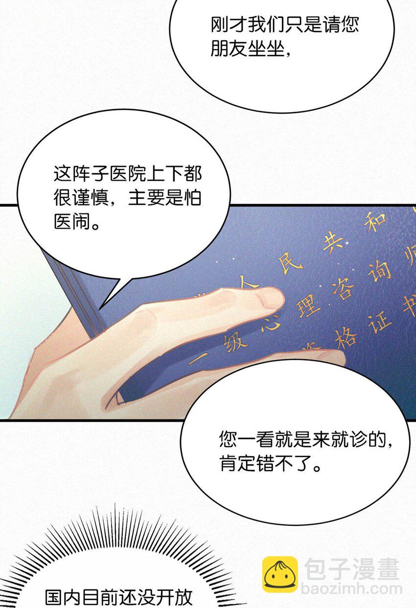 053 我总是控住不住地出现反应&hellip;&hellip;(1/2)-第58话