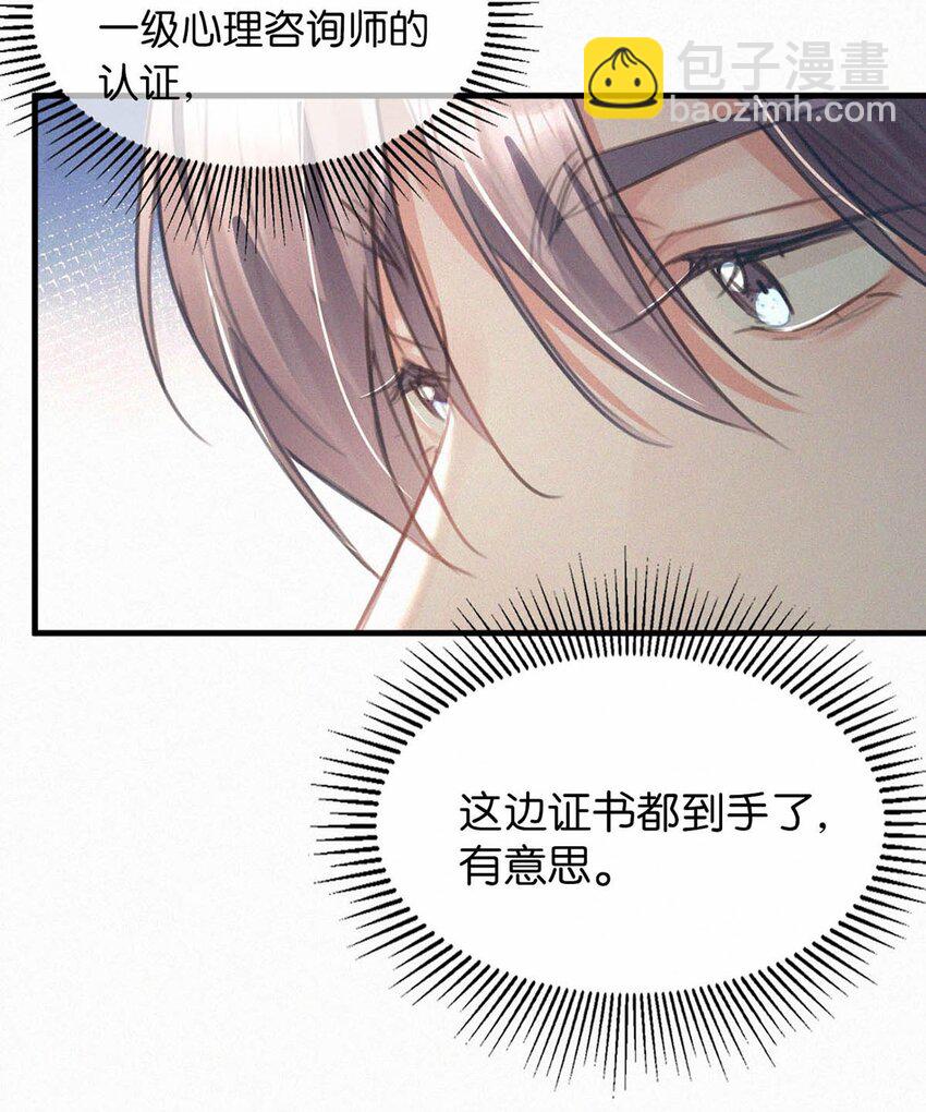 053 我总是控住不住地出现反应&hellip;&hellip;(1/2)-第58话