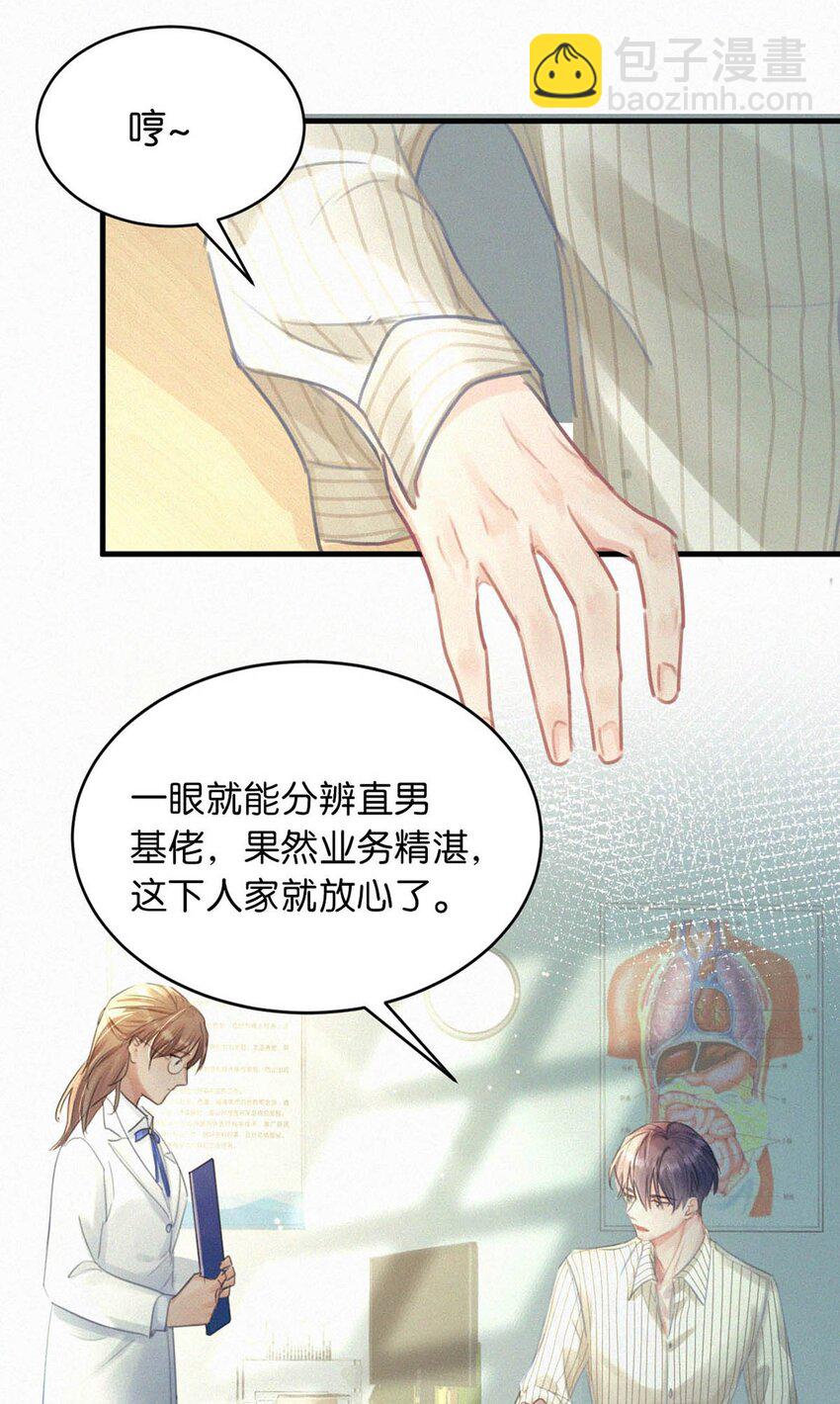 053 我总是控住不住地出现反应&hellip;&hellip;(1/2)-第58话