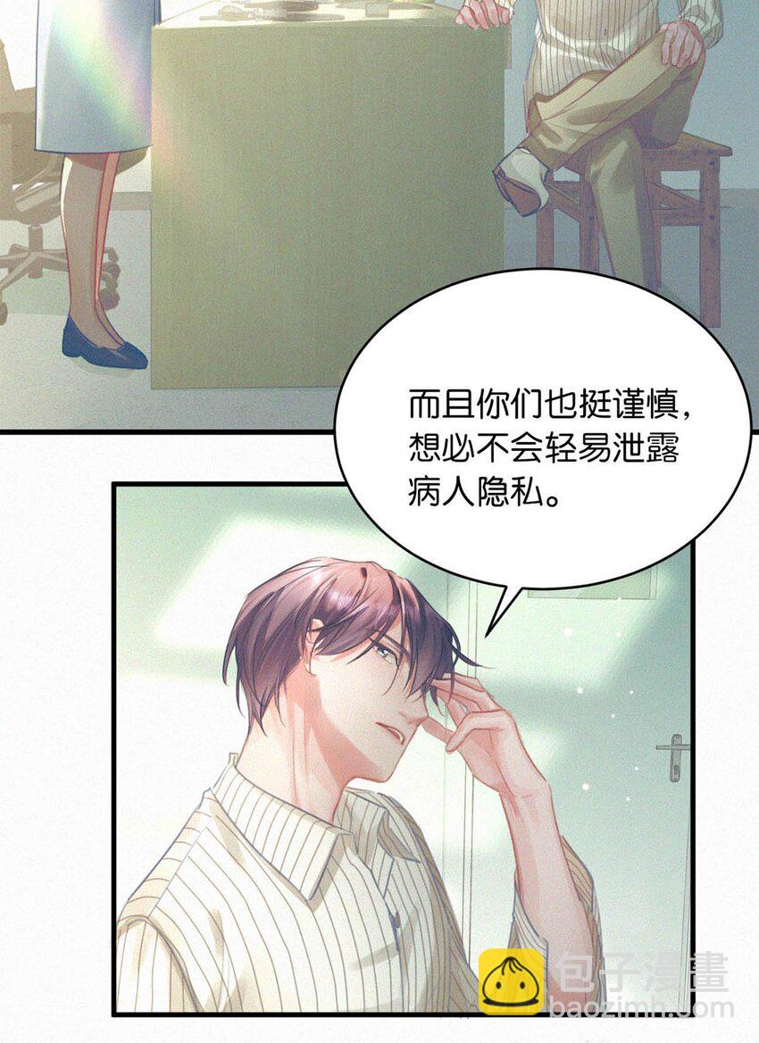 053 我总是控住不住地出现反应&hellip;&hellip;(1/2)-第58话