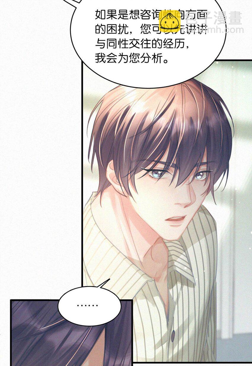 053 我总是控住不住地出现反应&hellip;&hellip;(1/2)-第58话