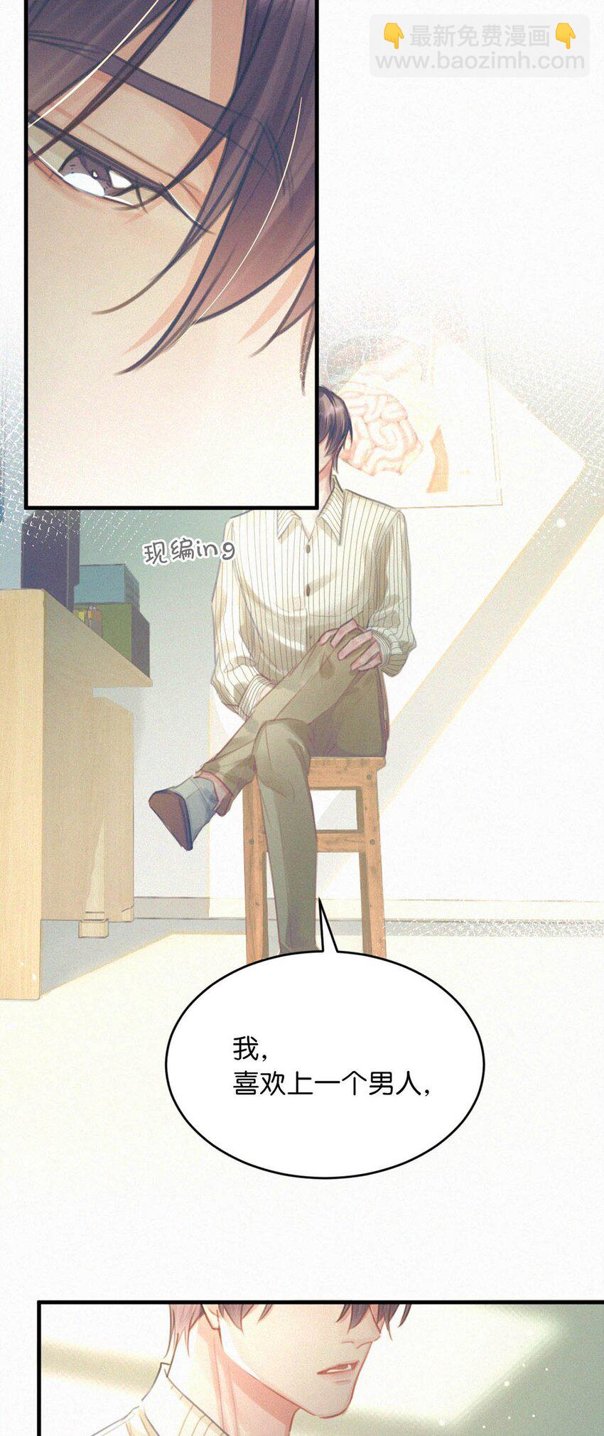 053 我总是控住不住地出现反应&hellip;&hellip;(1/2)-第58话