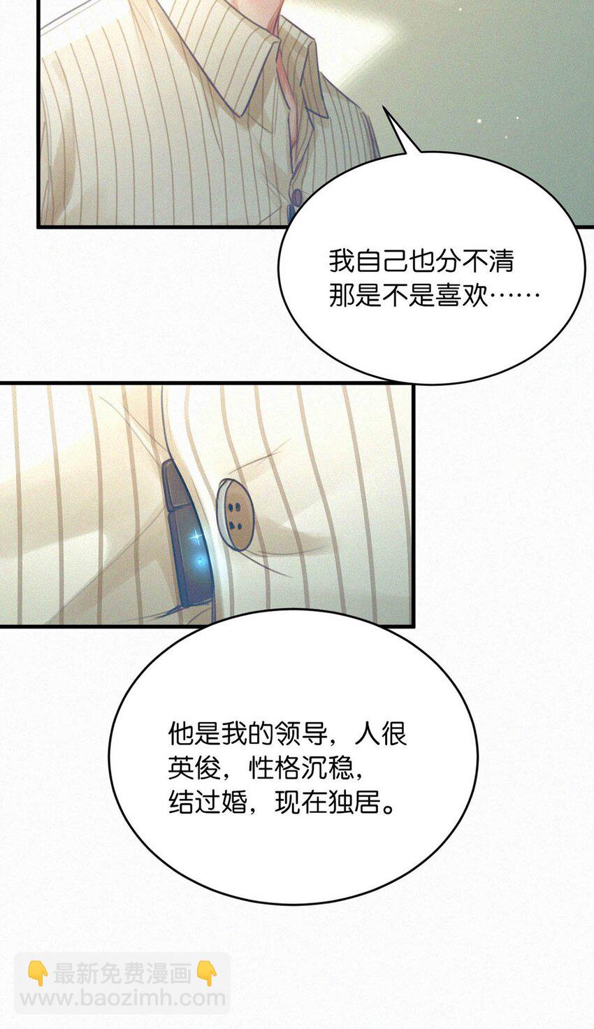 053 我总是控住不住地出现反应&hellip;&hellip;(1/2)-第58话