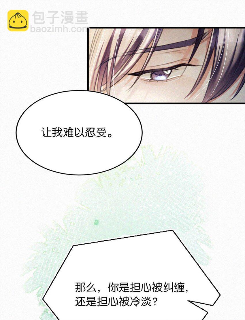 053 我总是控住不住地出现反应&hellip;&hellip;(1/2)-第58话