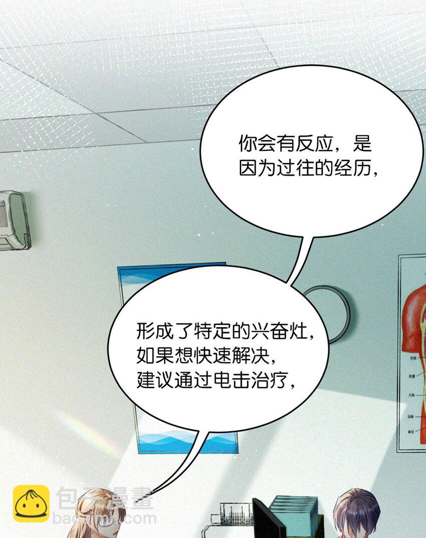 053 我总是控住不住地出现反应&hellip;&hellip;(1/2)-第58话