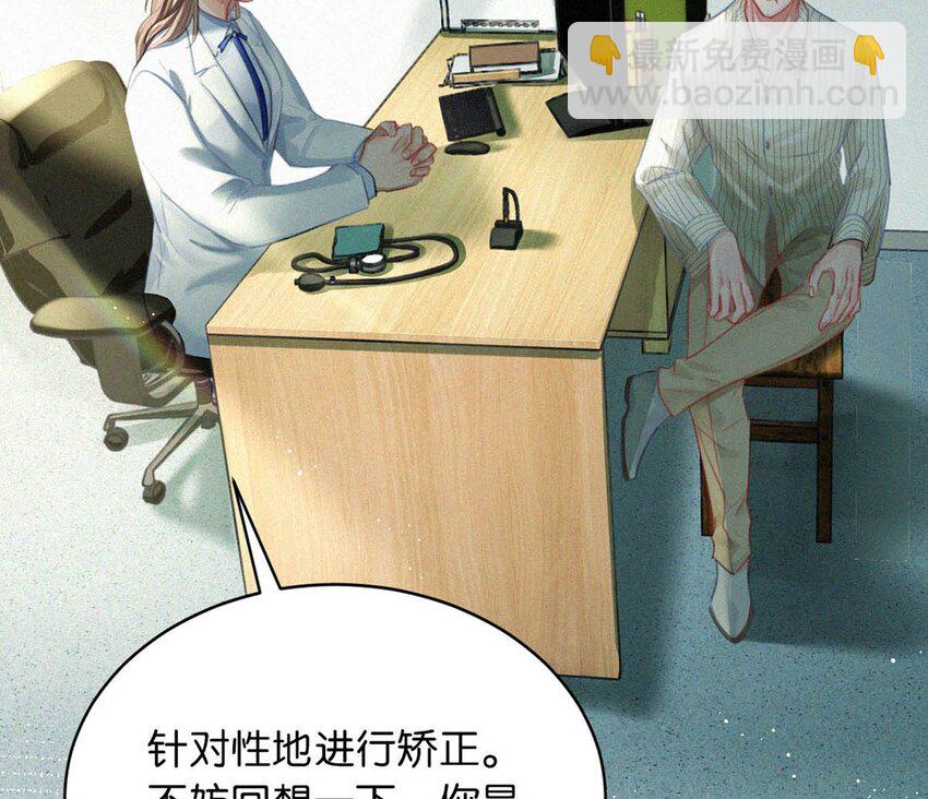 053 我总是控住不住地出现反应&hellip;&hellip;(1/2)-第58话