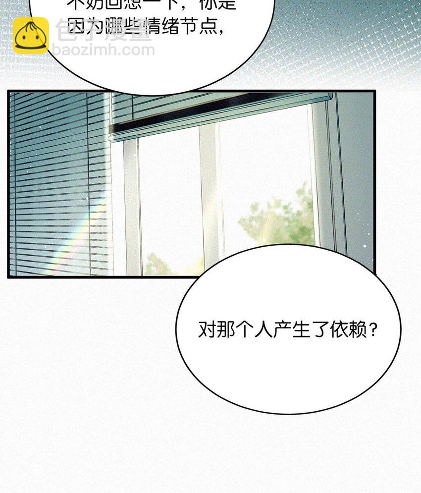 053 我总是控住不住地出现反应&hellip;&hellip;(1/2)-第58话