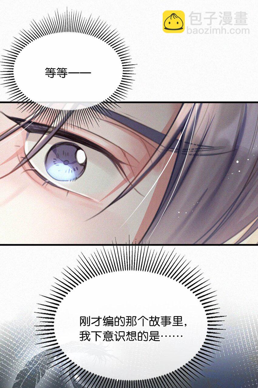 053 我总是控住不住地出现反应&hellip;&hellip;(1/2)-第58话