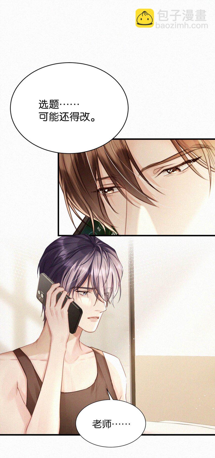 053 我总是控住不住地出现反应&hellip;&hellip;(1/2)-第58话