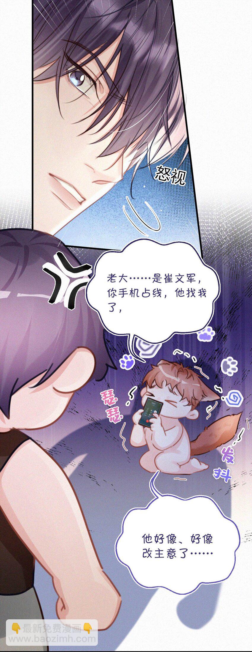 053 我总是控住不住地出现反应&hellip;&hellip;(1/2)-第58话