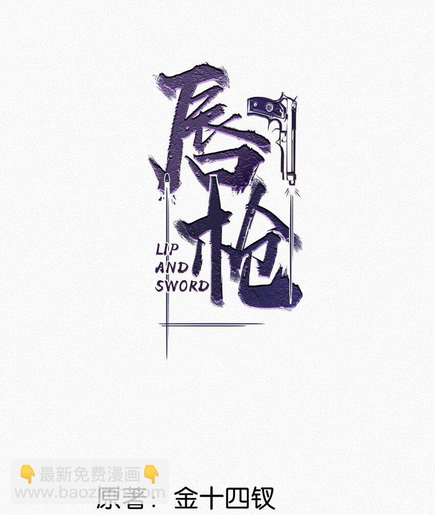 055 把人接过来。-第60话