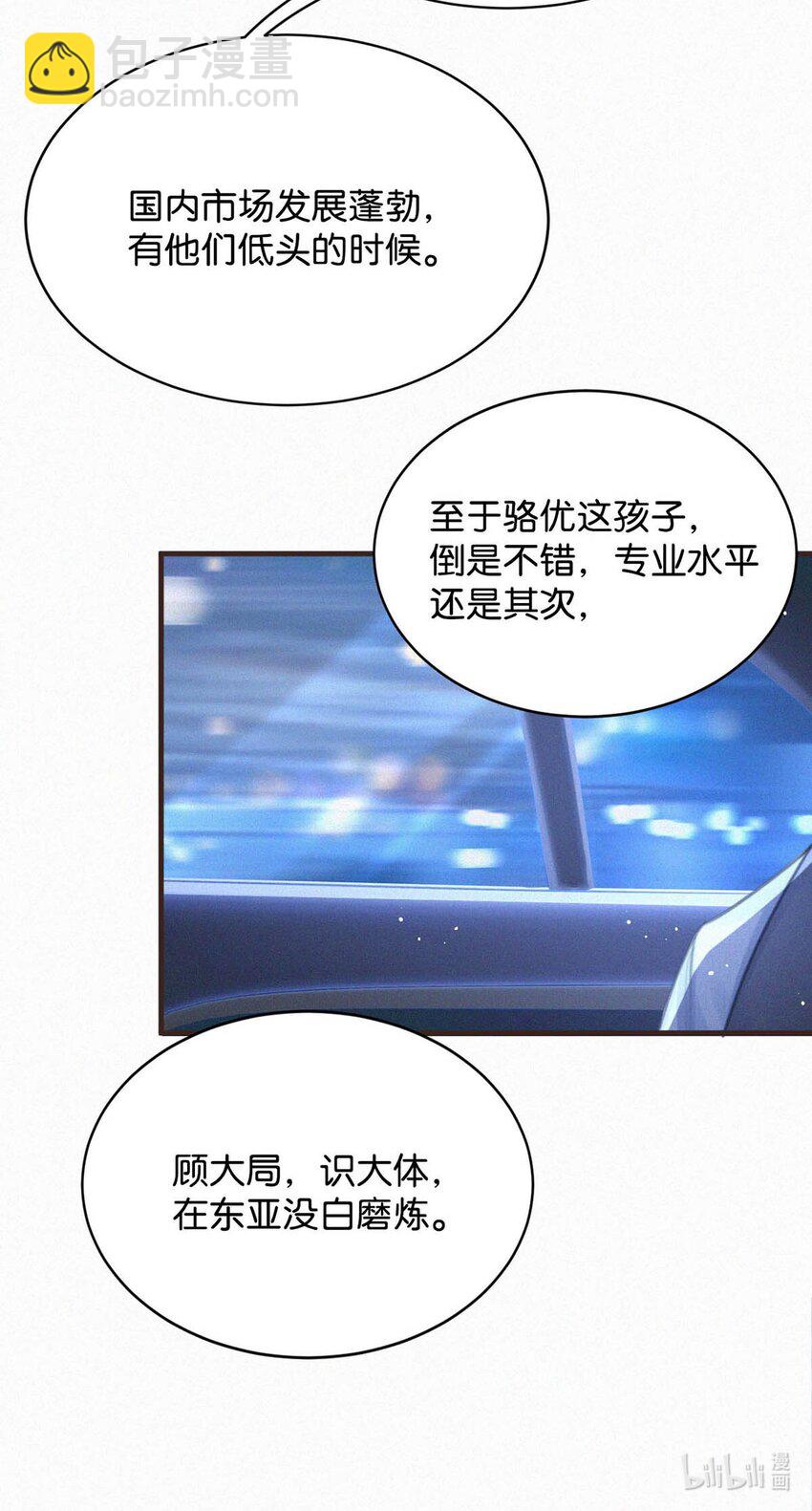 055 把人接过来。-第60话