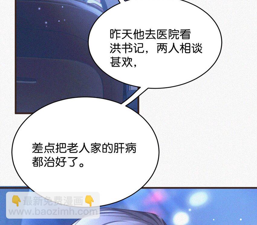 055 把人接过来。-第60话