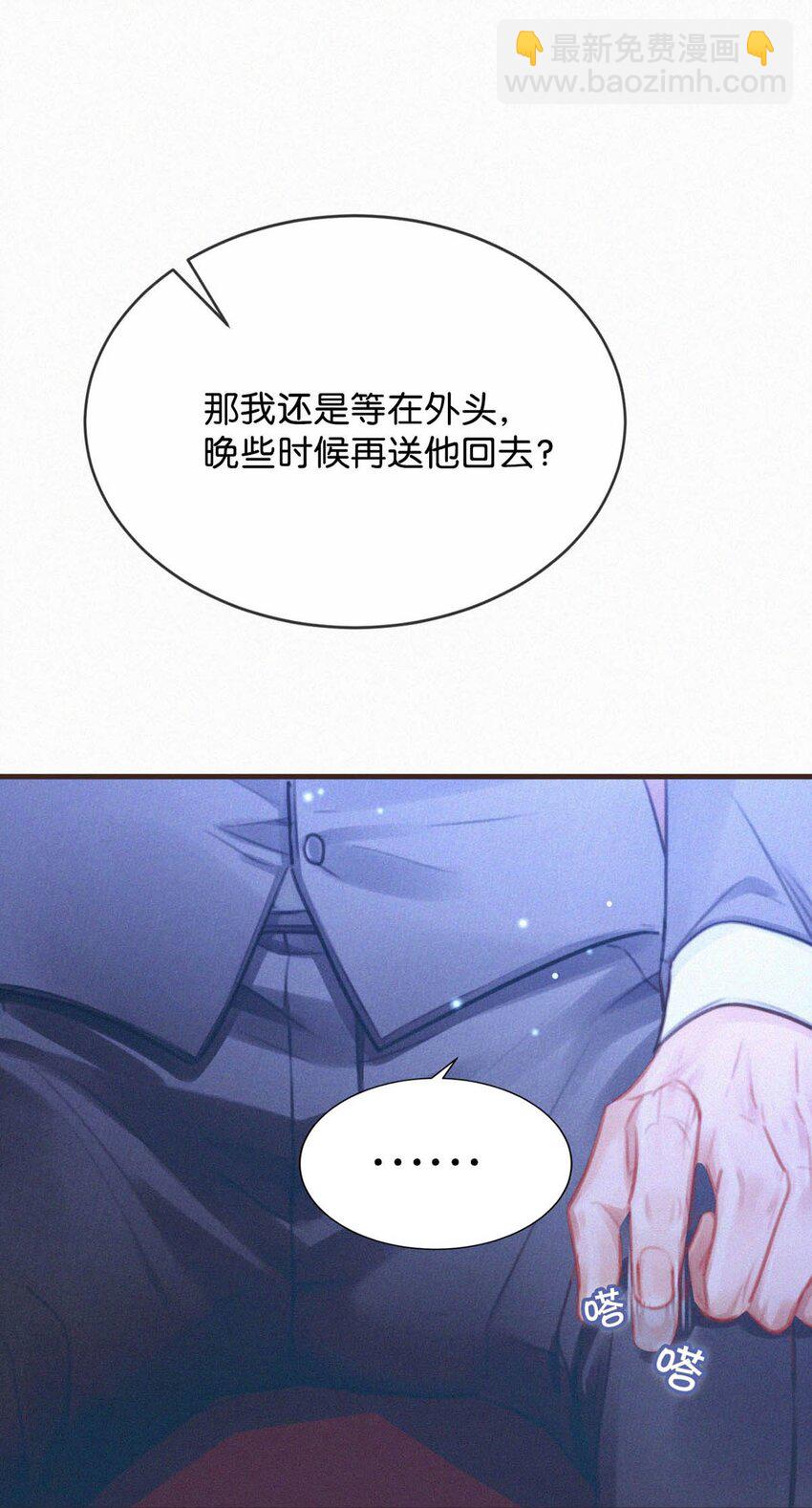 055 把人接过来。-第60话