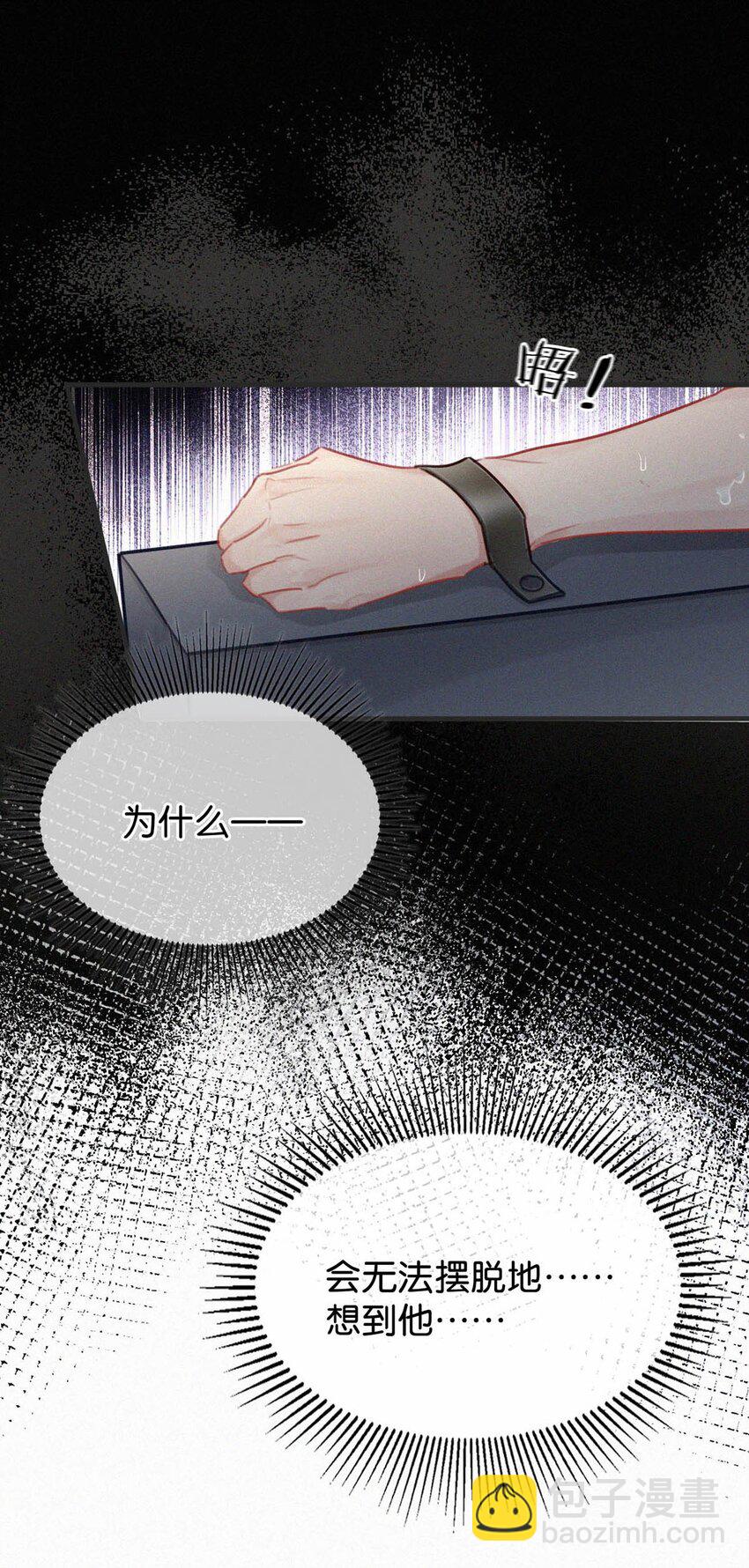 057 别怕&mdash;&mdash;会很舒服的。-第62话