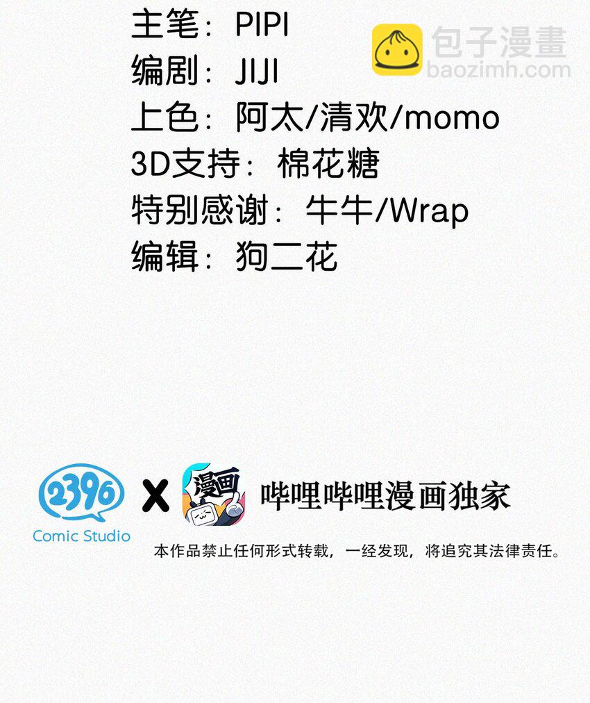 057 别怕&mdash;&mdash;会很舒服的。-第62话