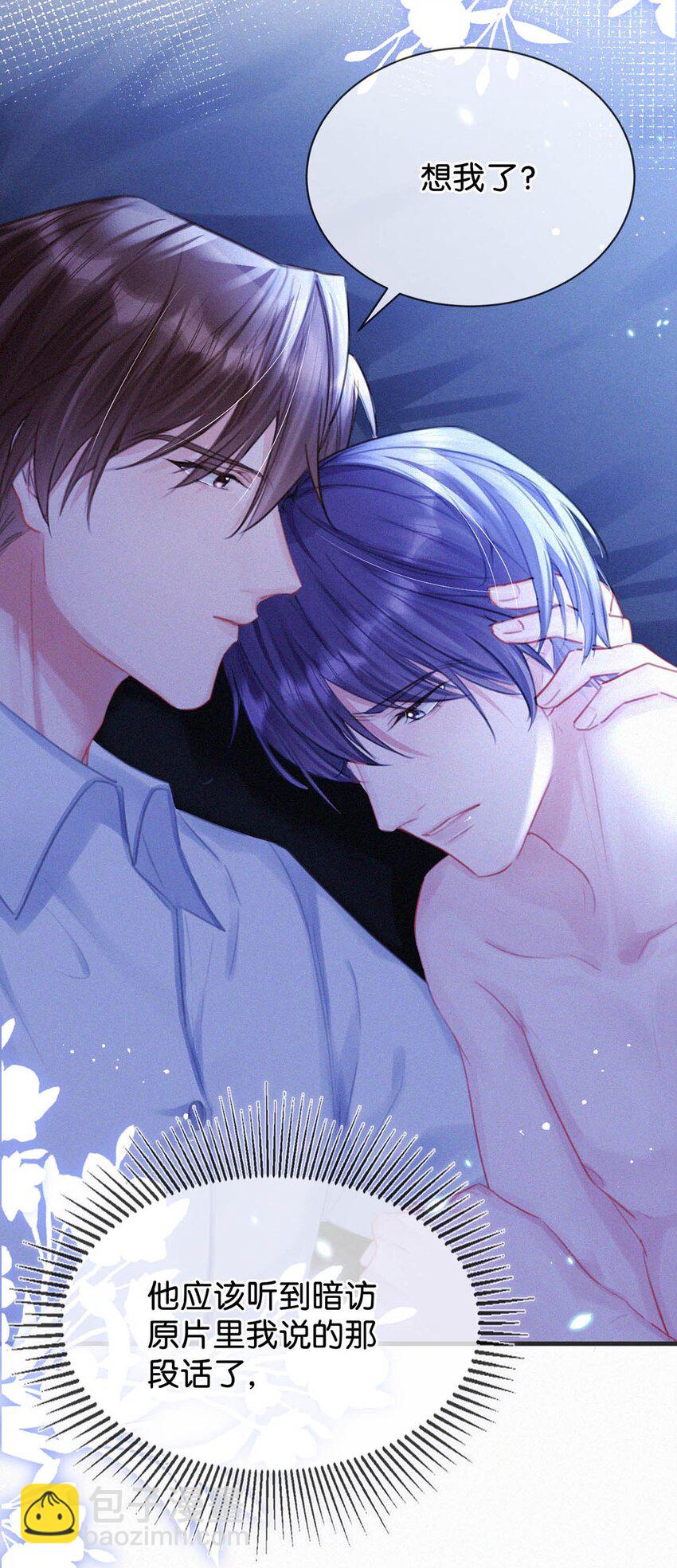 057 别怕&mdash;&mdash;会很舒服的。-第62话