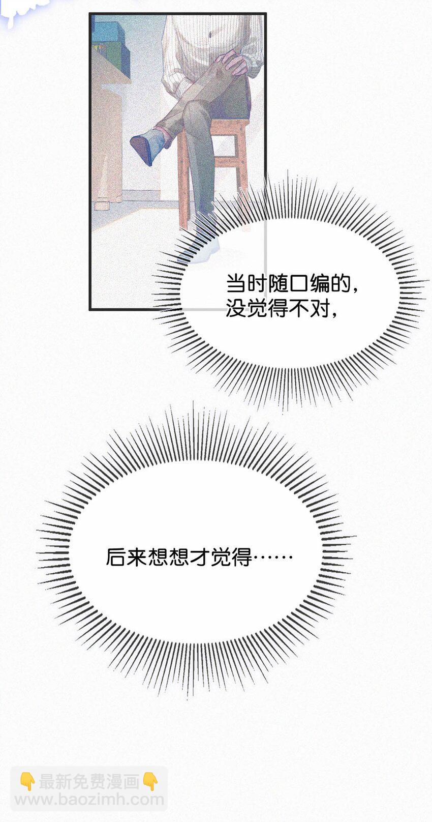 057 别怕&mdash;&mdash;会很舒服的。-第62话