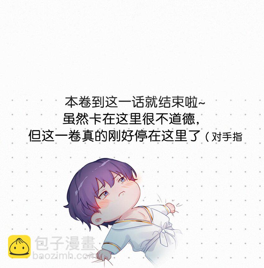 057 别怕&mdash;&mdash;会很舒服的。-第62话