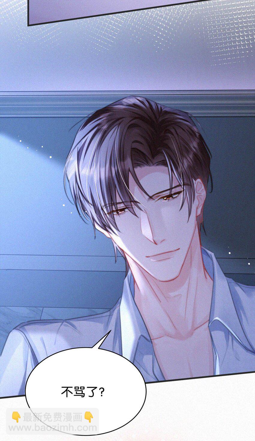 057 别怕&mdash;&mdash;会很舒服的。-第62话