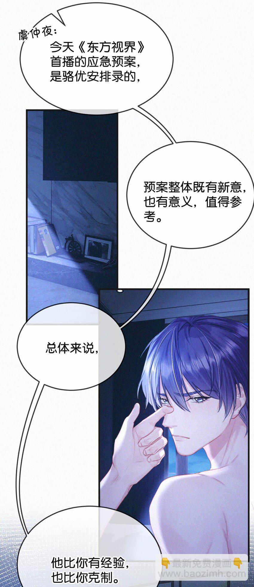 059 怎么哭了。-第64话