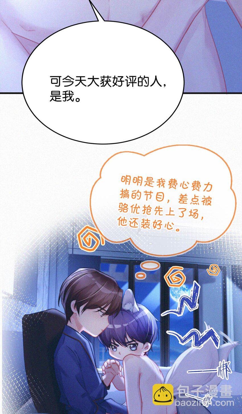 059 怎么哭了。-第64话