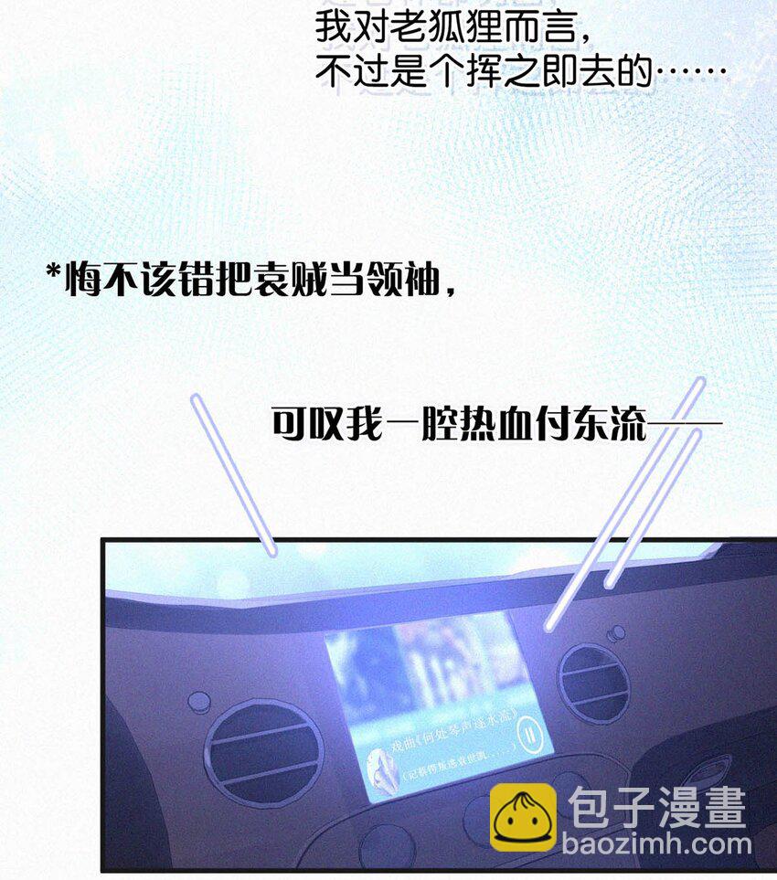 059 怎么哭了。-第64话