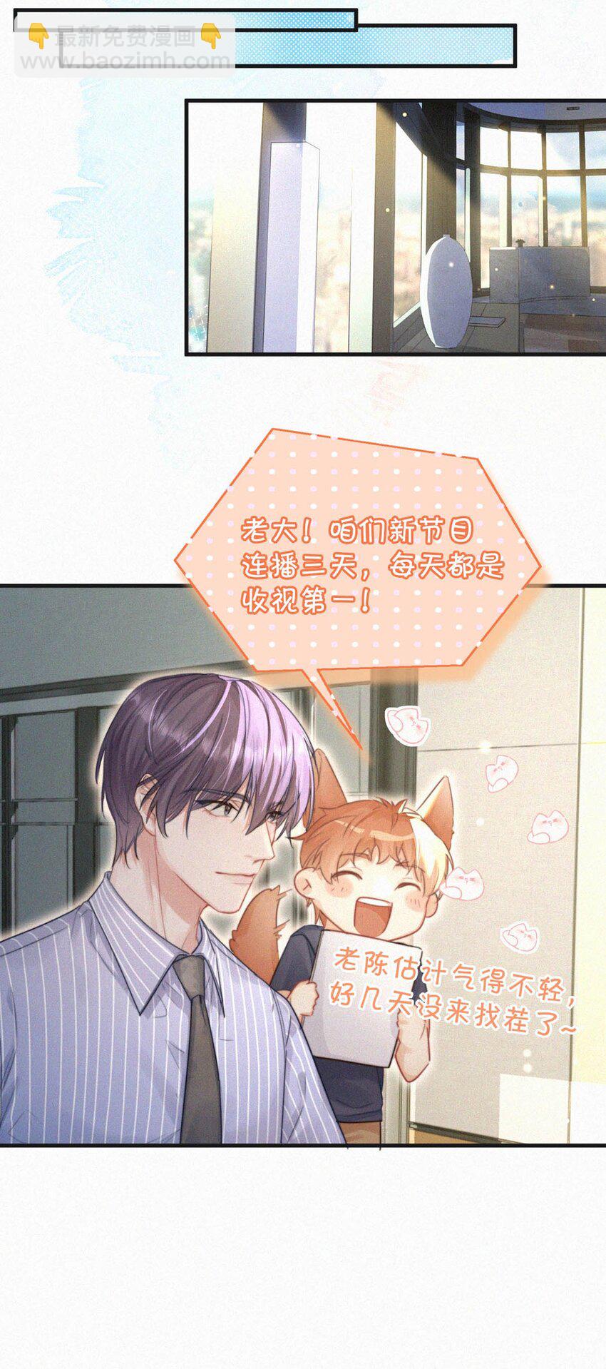 059 怎么哭了。-第64话