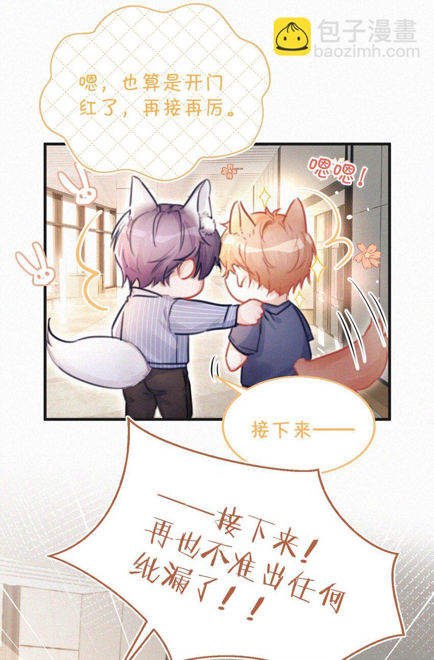 059 怎么哭了。-第64话