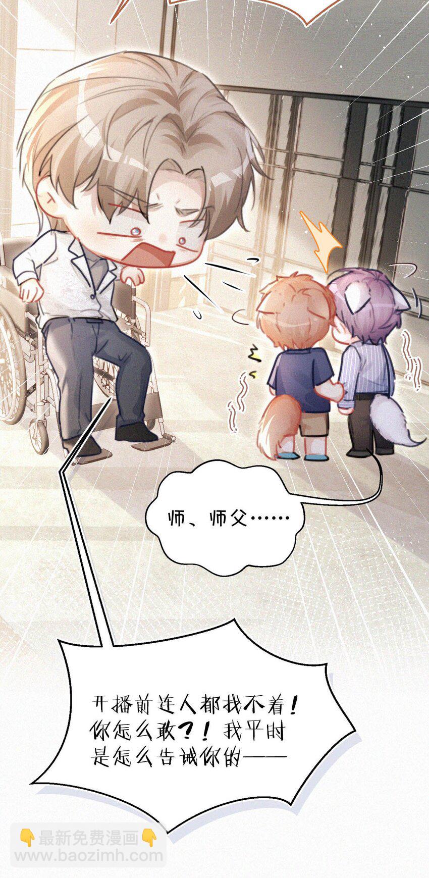 059 怎么哭了。-第64话