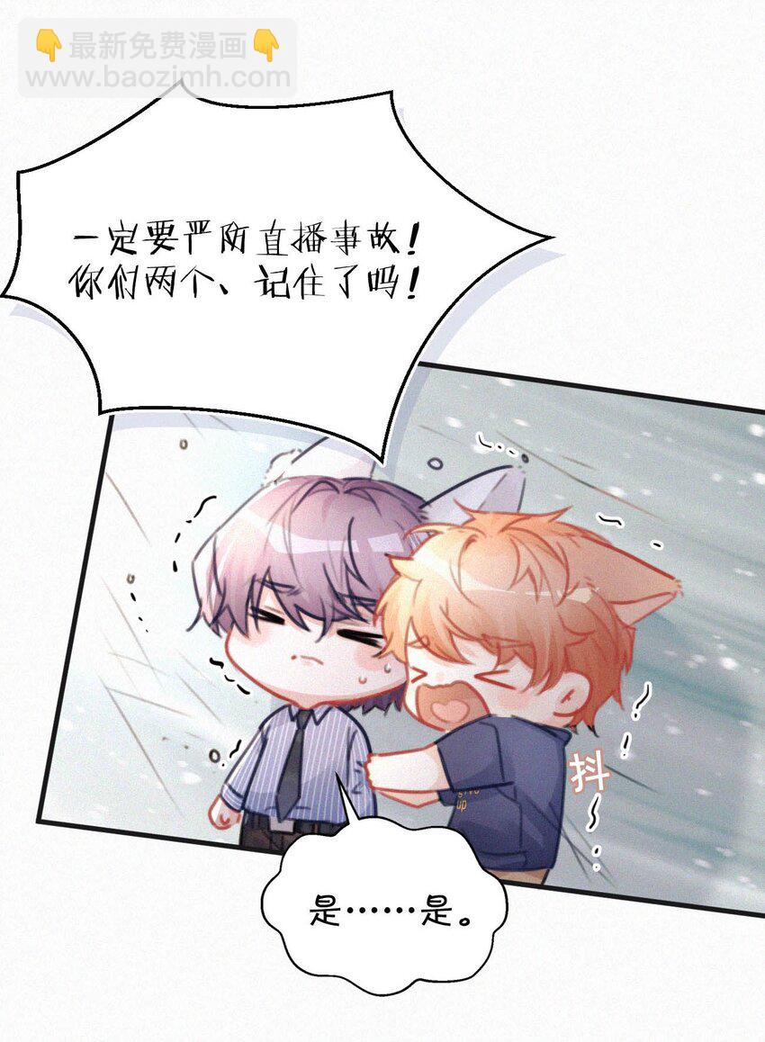 059 怎么哭了。-第64话