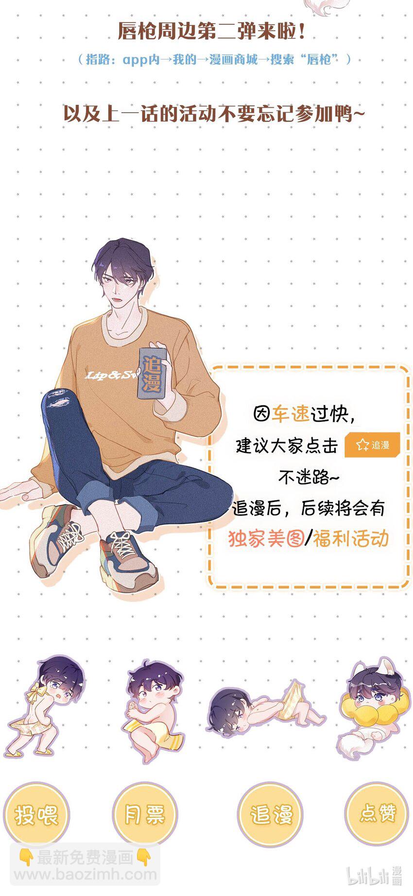 059 怎么哭了。-第64话