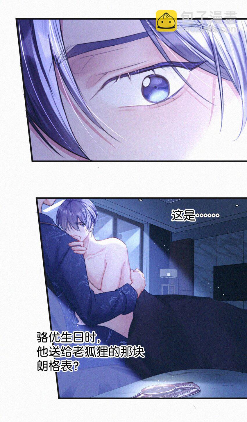 059 怎么哭了。-第64话