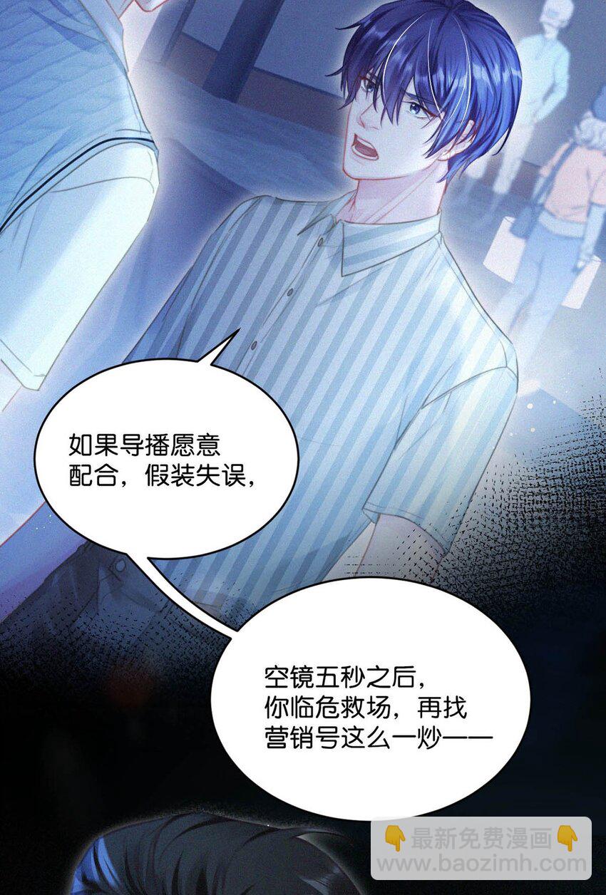 063 要是被师父发觉就遭了。-第68话