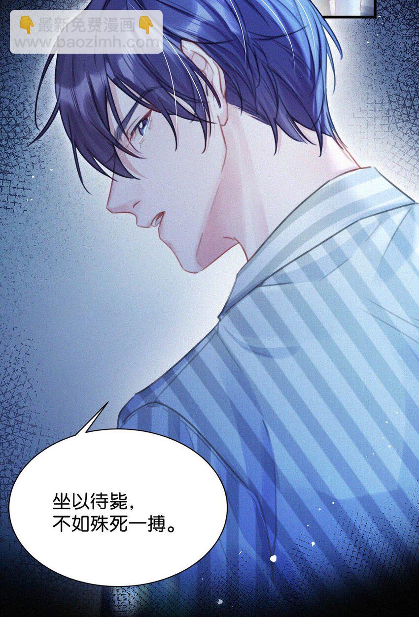 063 要是被师父发觉就遭了。-第68话