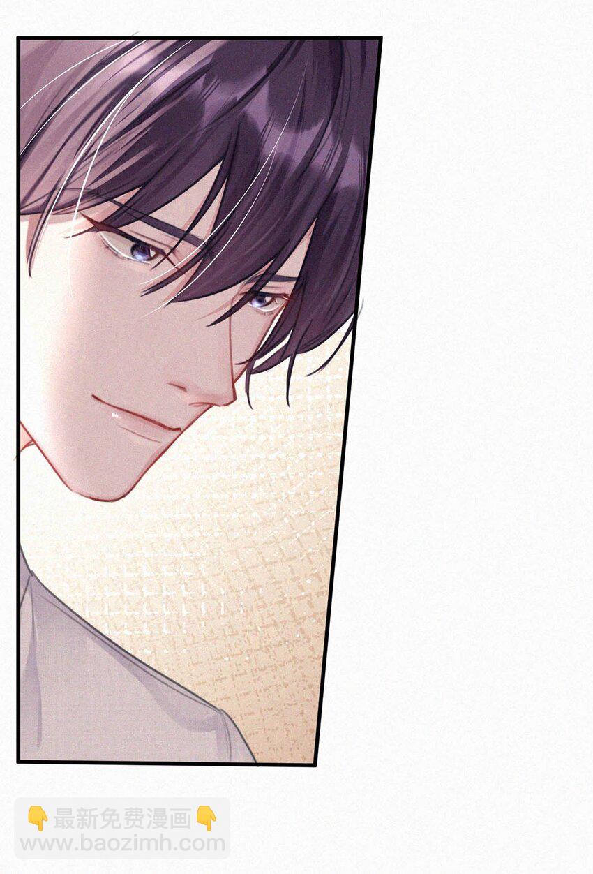 063 要是被师父发觉就遭了。-第68话