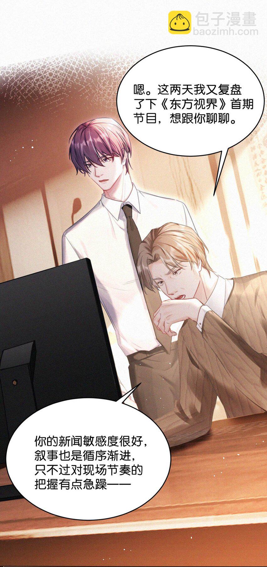 063 要是被师父发觉就遭了。-第68话