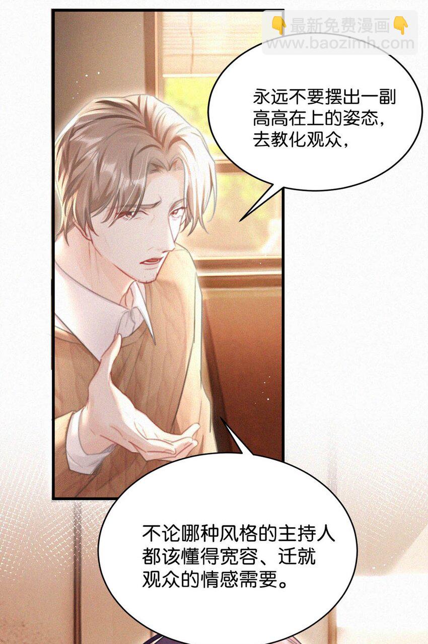 063 要是被师父发觉就遭了。-第68话