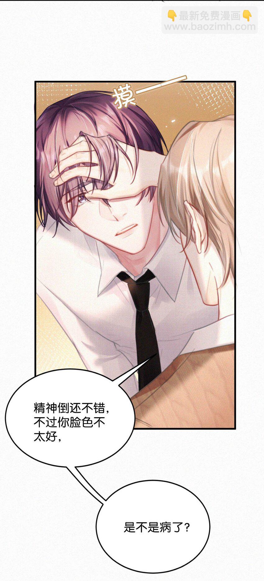 063 要是被师父发觉就遭了。-第68话