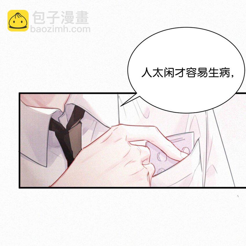 063 要是被师父发觉就遭了。-第68话