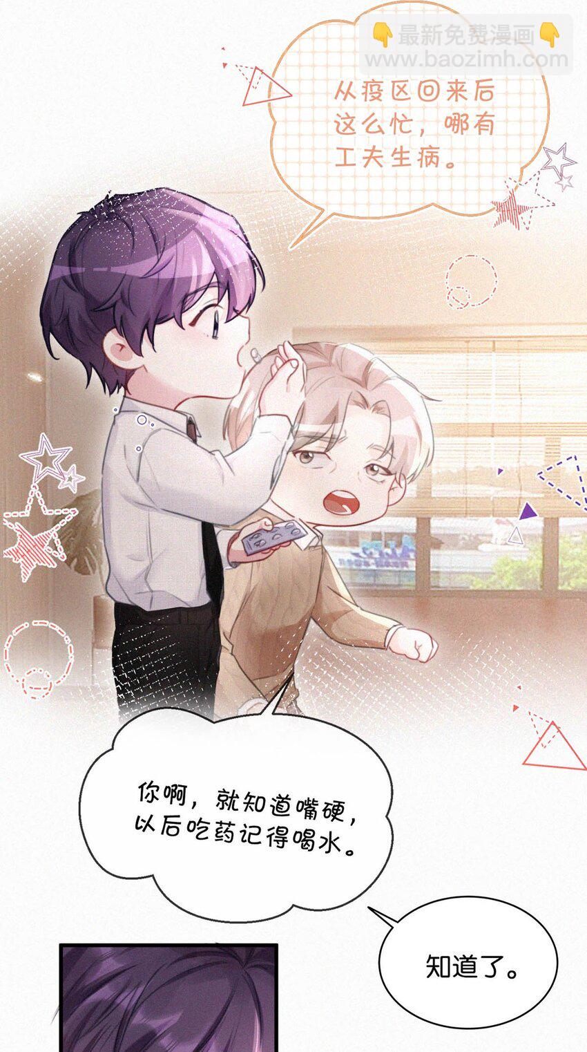 063 要是被师父发觉就遭了。-第68话