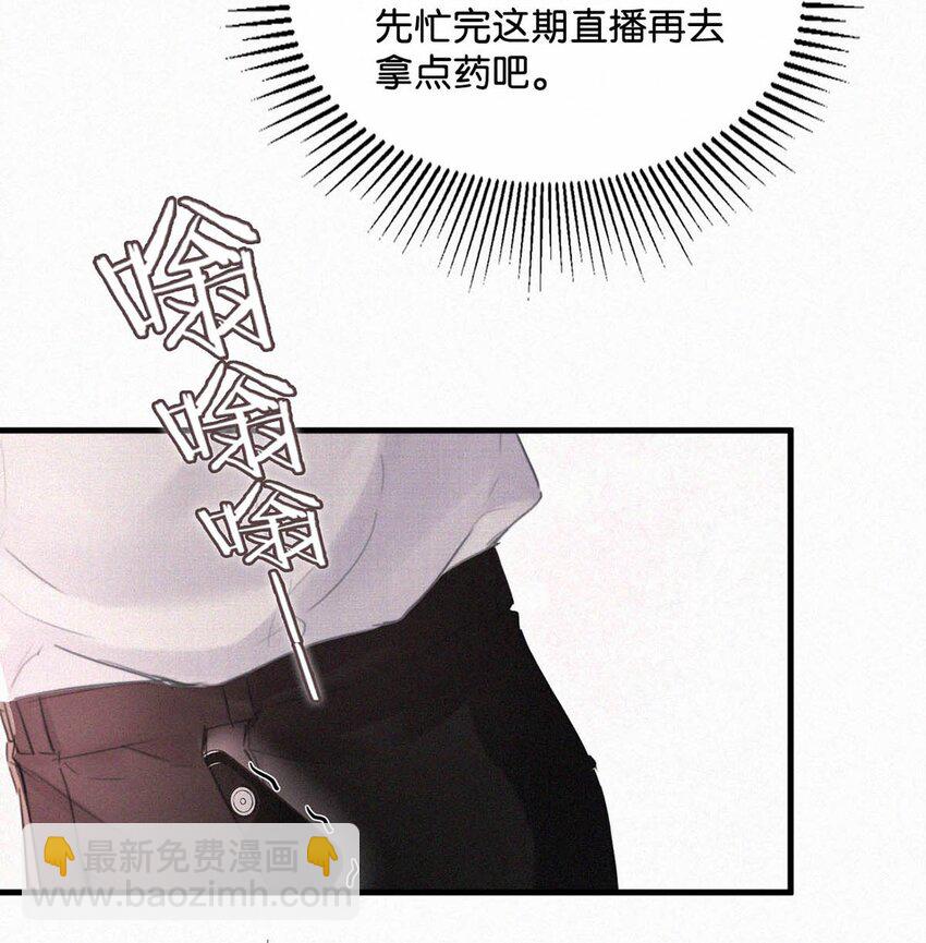 063 要是被师父发觉就遭了。-第68话