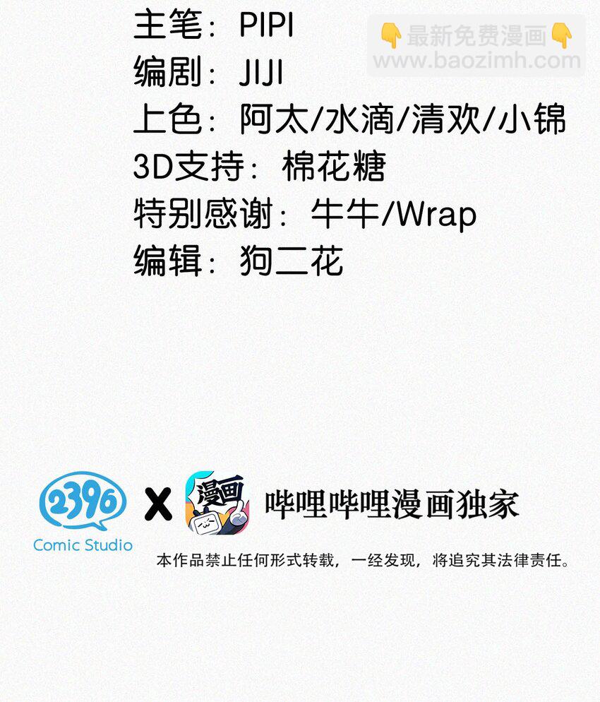 063 要是被师父发觉就遭了。-第68话