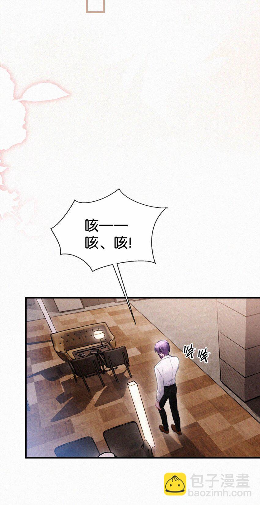 063 要是被师父发觉就遭了。-第68话